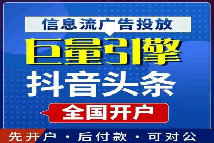 抖音信息流广告：效果分析及优化