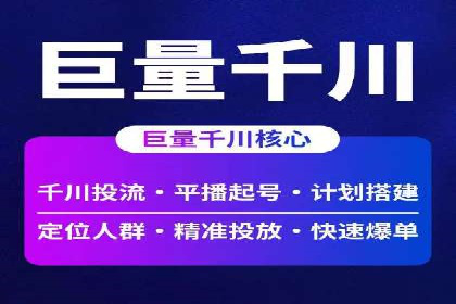 百度竞价运营全流程：从策划到执行的详细步骤